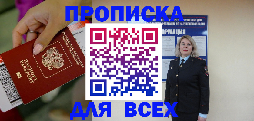 прописка регистрация в Вуктыле