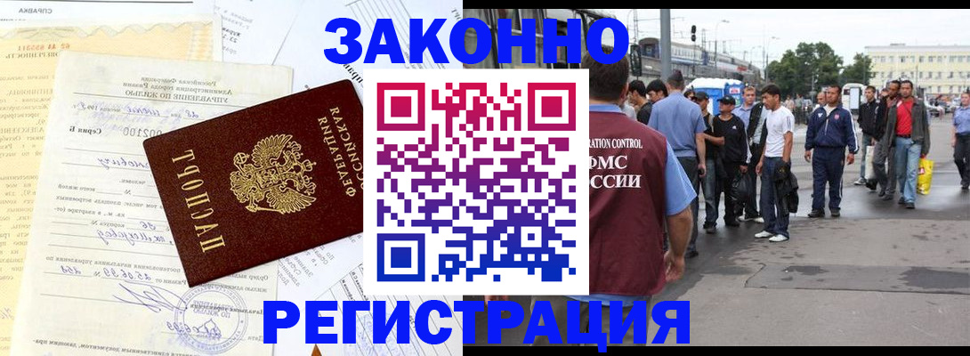 прописка иностранных граждан в Вуктыле