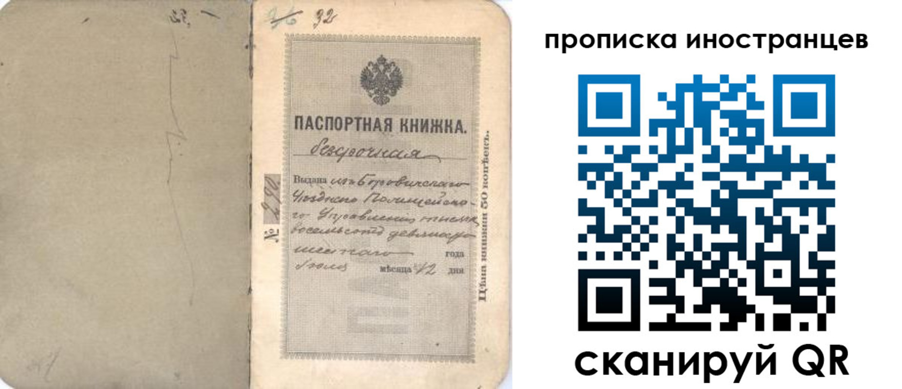 временная регистрация 2025 в Вуктыле
