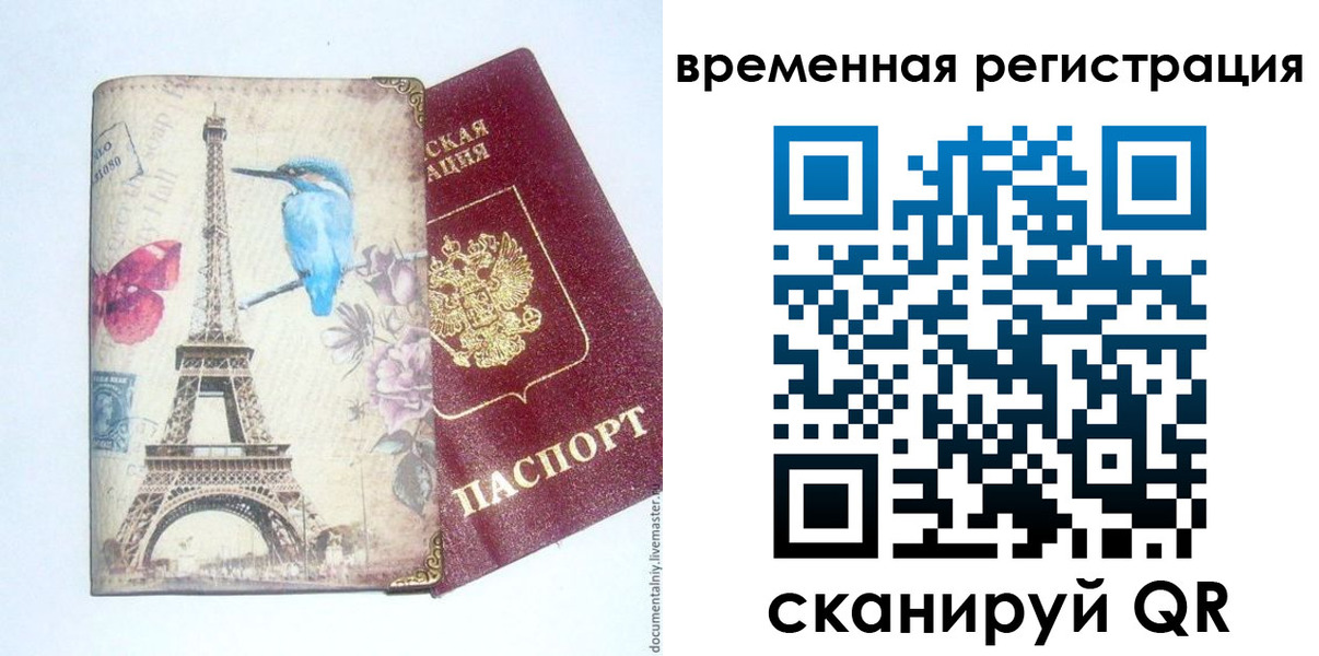 прописка гарантия в Вуктыле