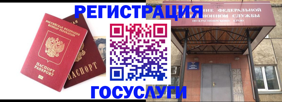 прописка паспорт в Вуктыле