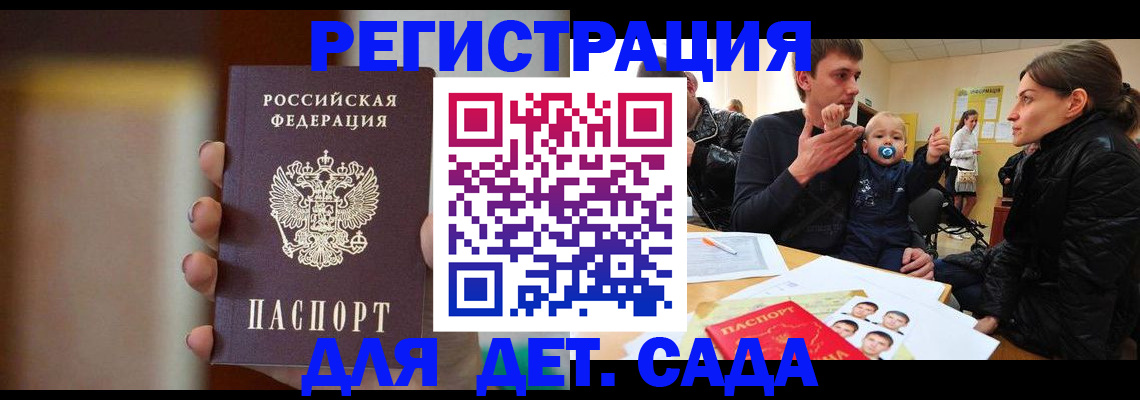 прописка паспорт в Вуктыле