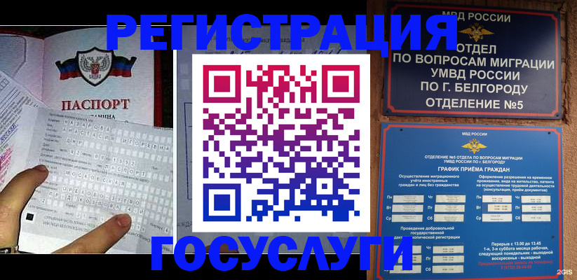 временная регистрация в квартире в Вуктыле