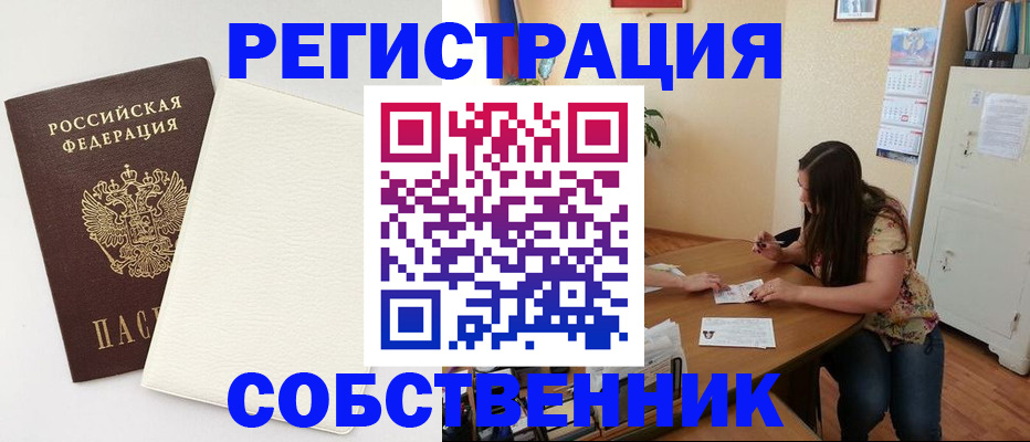 временная регистрация недорого в Вуктыле