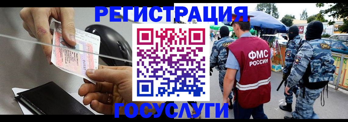 временная регистрация недорого в Вуктыле