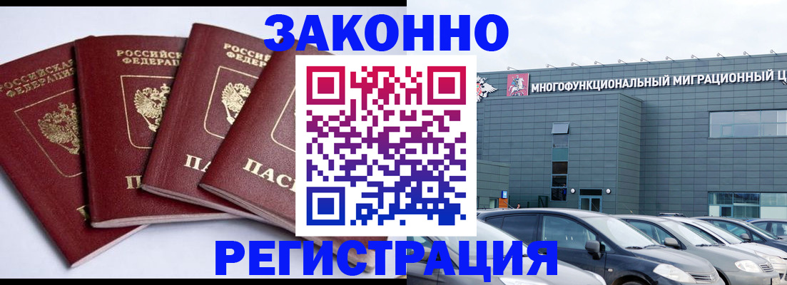 прописка для работы в Вуктыле